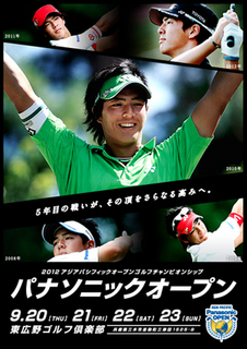 panasonicopen2012.jpg